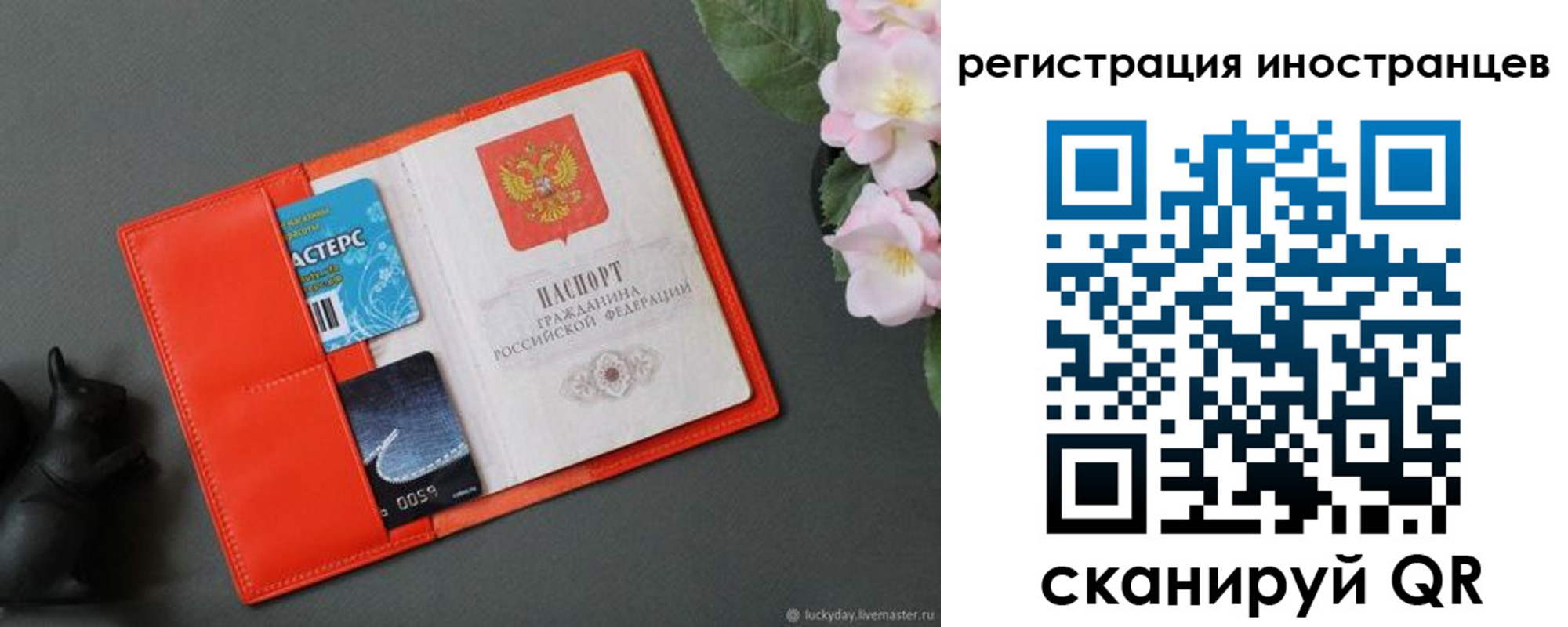 временная регистрация в Коммунаре