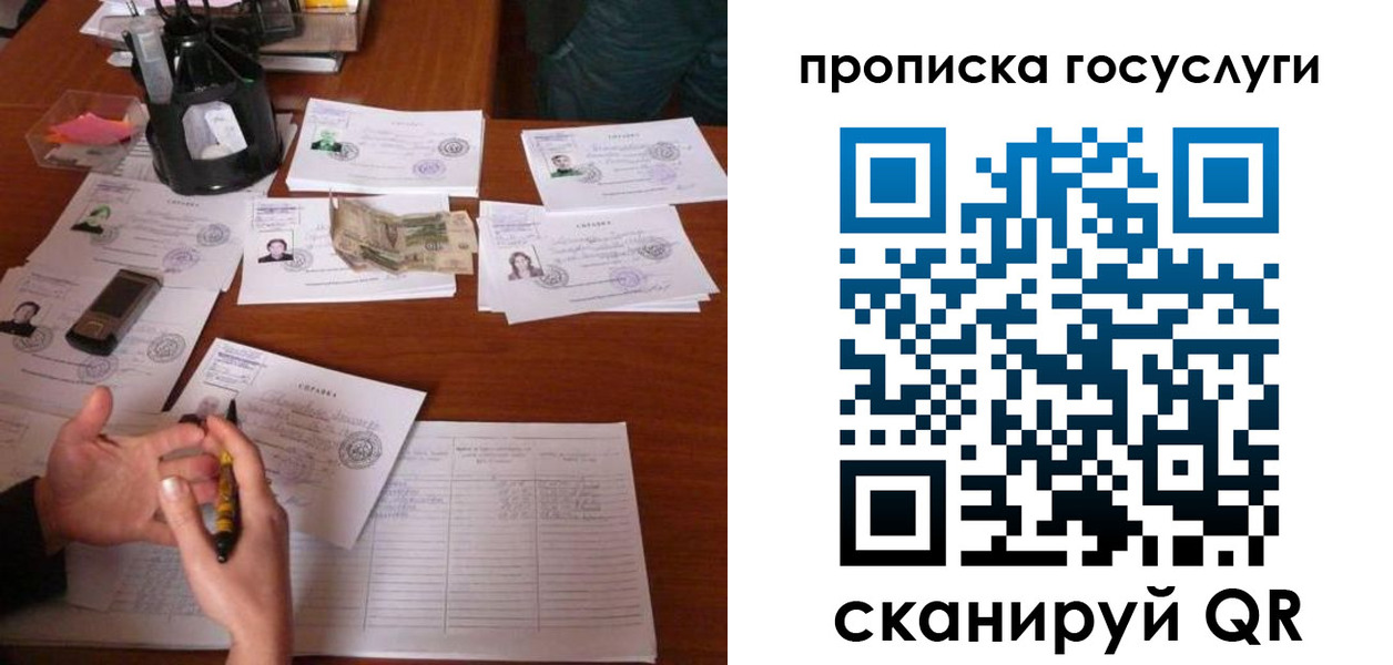 временная регистрация купить в Коммунаре