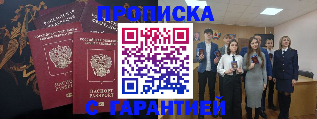 прописка поиск в Коммунаре