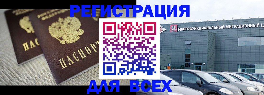 прописка 2025 в Коммунаре