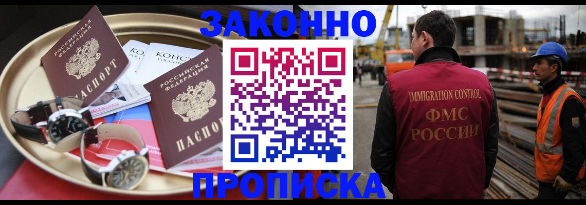 временная регистрация для школы в Коммунаре