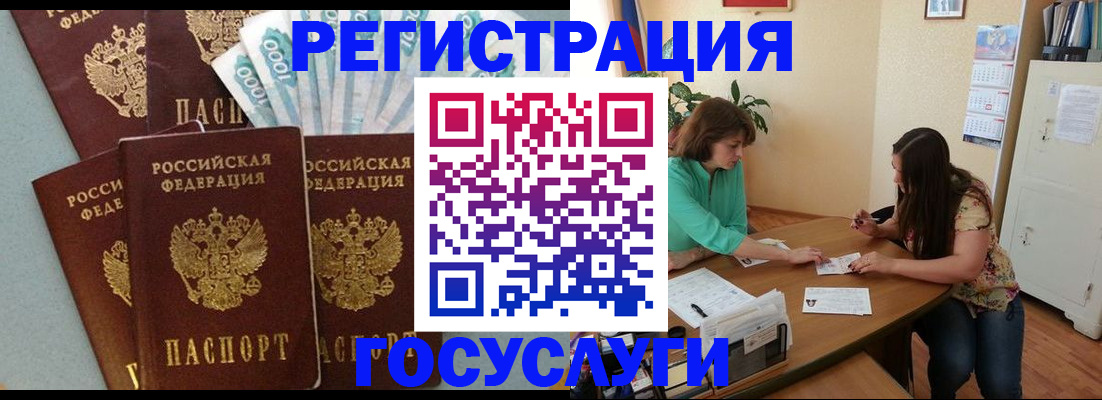 регистрация в Коммунаре